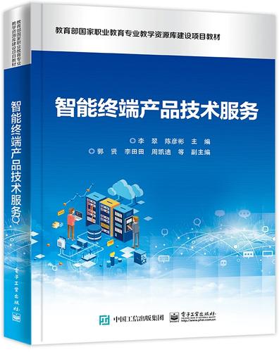 智能终端产品技术服务 博库网